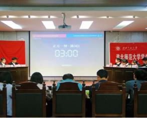  淮北师范大学第十一届“理性之光”大学生辩论赛圆满落幕